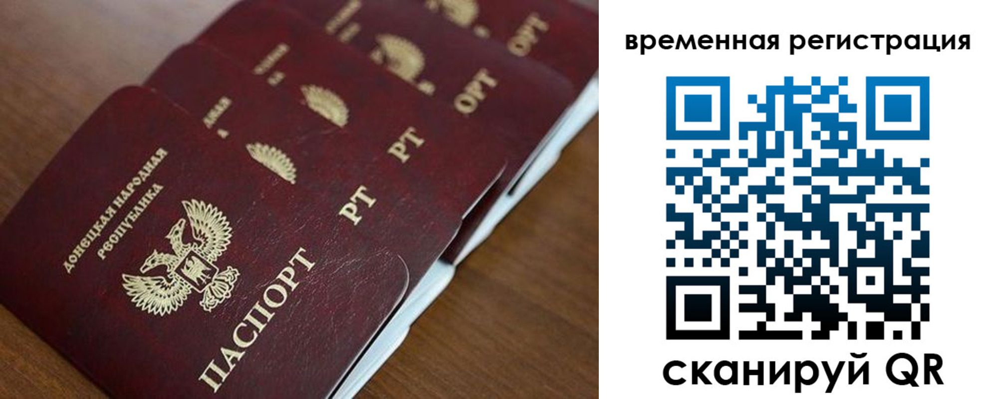 временная регистрация в Бавлах