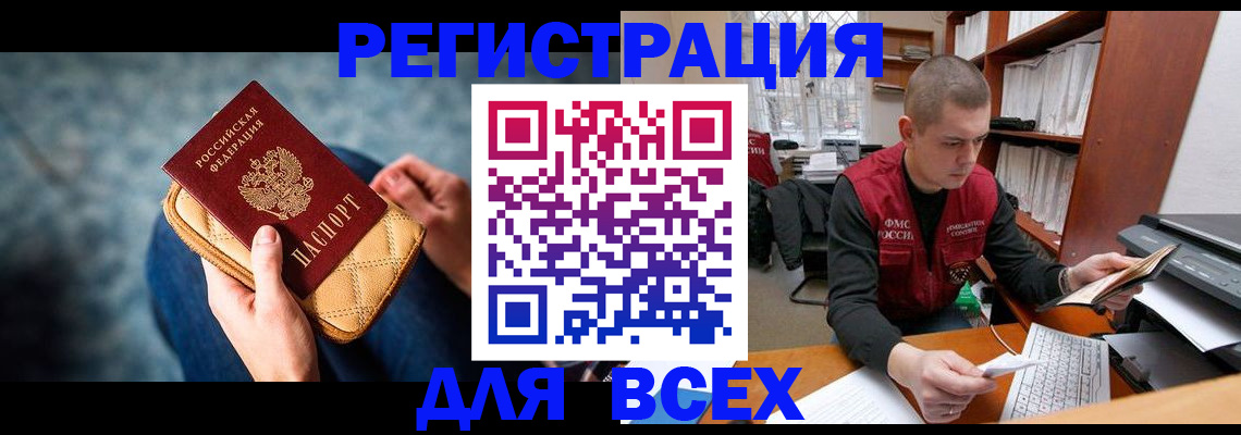 временная регистрация 2025 в Бавлах