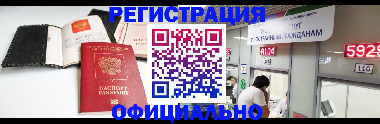 прописка 2025 в Бавлах