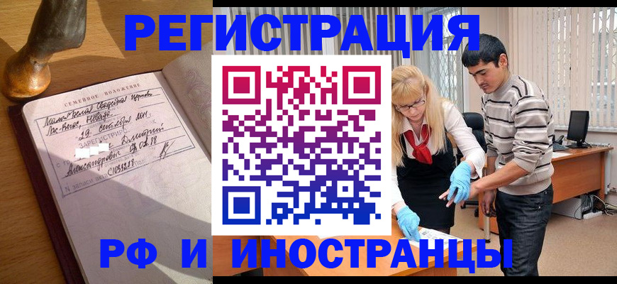 регистрация в Бавлах