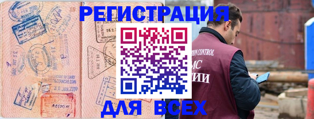 временная прописка в Бавлах