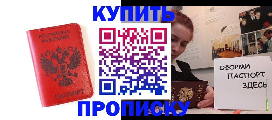 прописка для военкомата в Бавлах