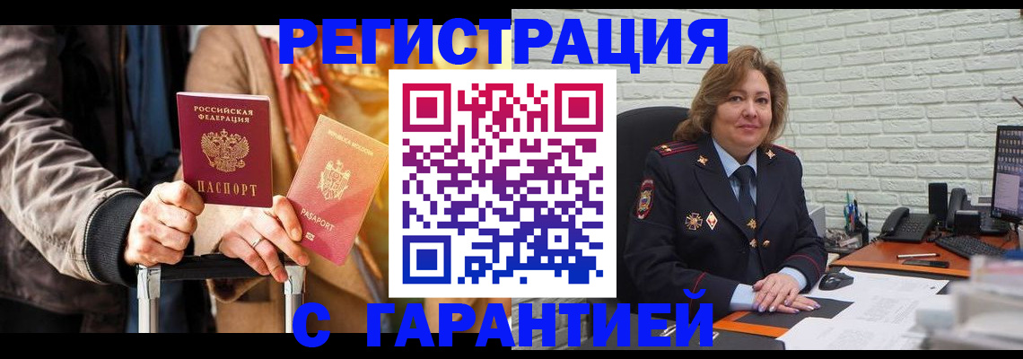 прописка поиск в Бавлах